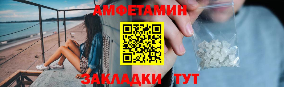 Амфетамин  МЕГА зеркало  Амфетамин VHQ  АМФ  Камень-на-Оби 