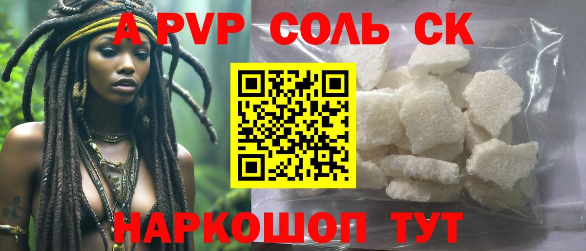 Камень-на-Оби  A-PVP СК КРИС  Вход с VPN  A-PVP Crystall 