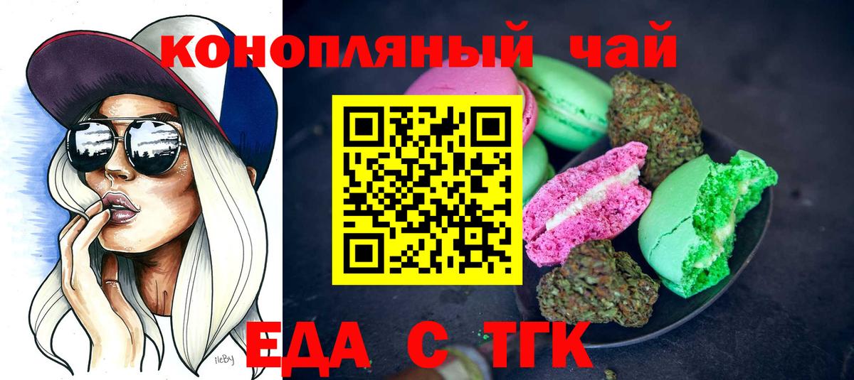 Камень-на-Оби  Печенье с ТГК конопля  Вход с VPN 