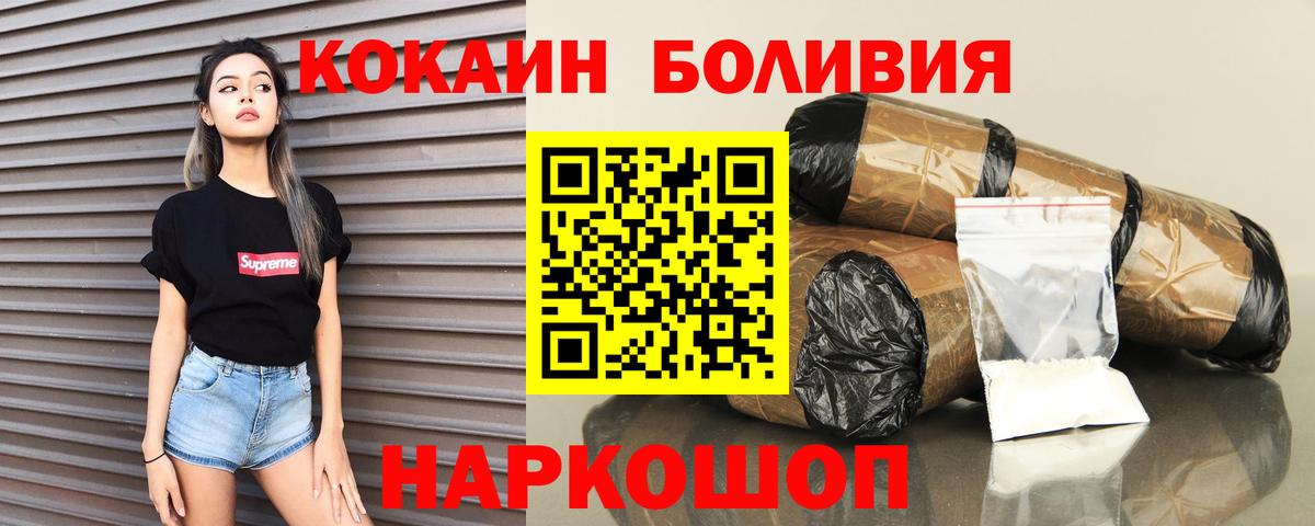 Камень-на-Оби  КОКАИН 99%  Вход с VPN 
