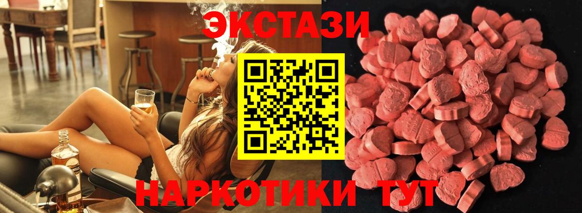 Ecstasy 280мг Камень-на-Оби
