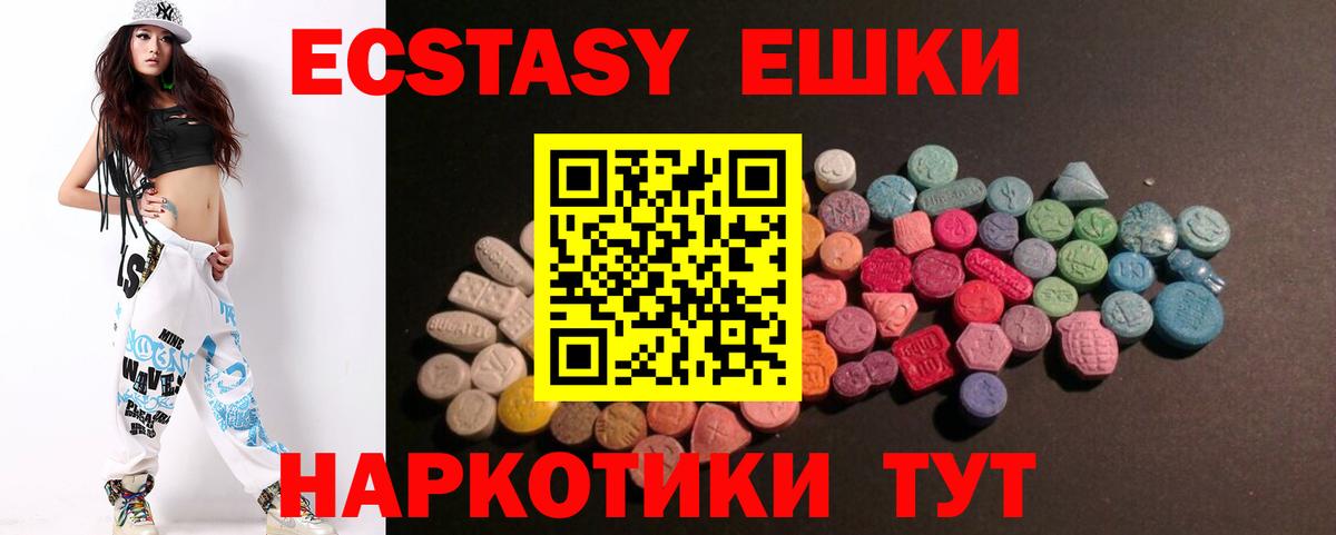 Экстази mix  гидра tor  Вход с VPN  Камень-на-Оби  ЭКСТАЗИ 99%  Ecstasy 