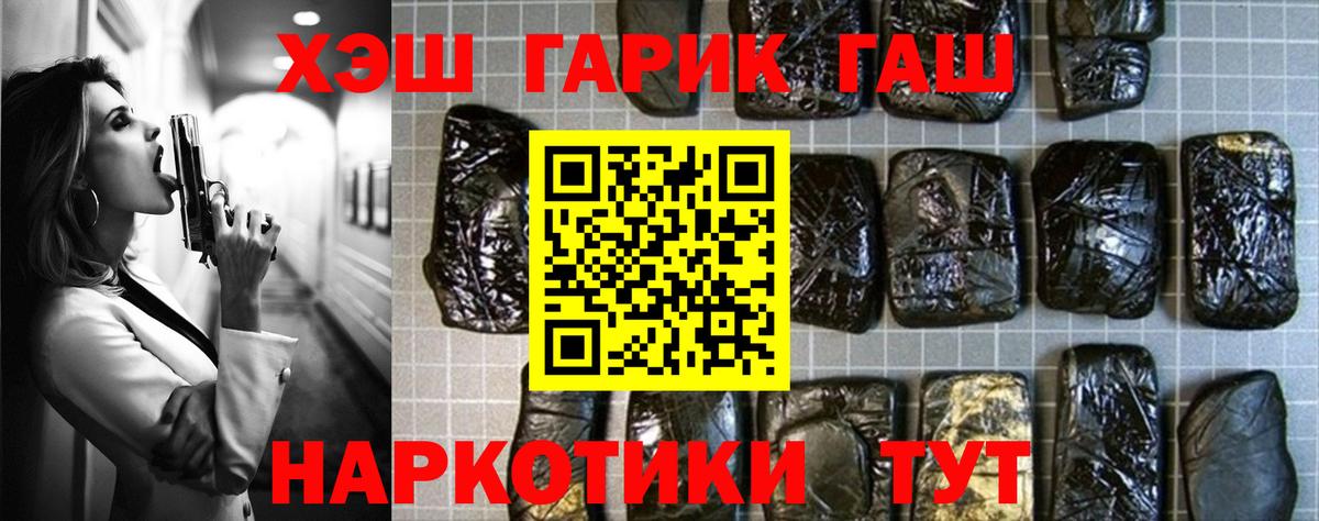 Гашиш хэш  Гашиш  Камень-на-Оби  Гашиш 40% ТГК 