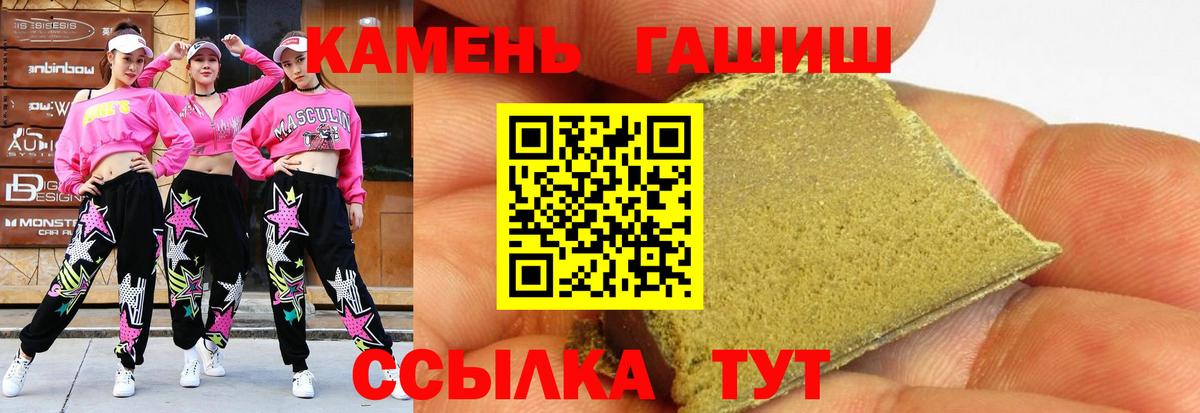 Гашиш убойный  ГАШ индика сатива  Вход с VPN  купить   Камень-на-Оби  ГАШИШ 