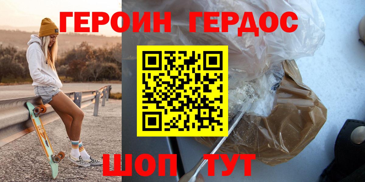 Героин белый Камень-на-Оби