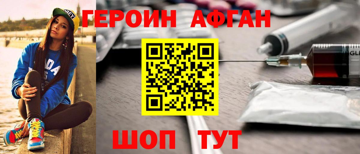 ГЕРОИН VHQ Камень-на-Оби