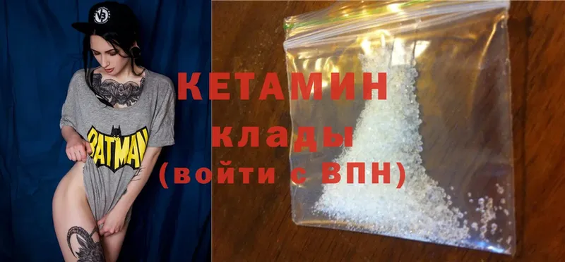 Кетамин ketamine  мориарти клад  Камень-на-Оби  цена наркотик 