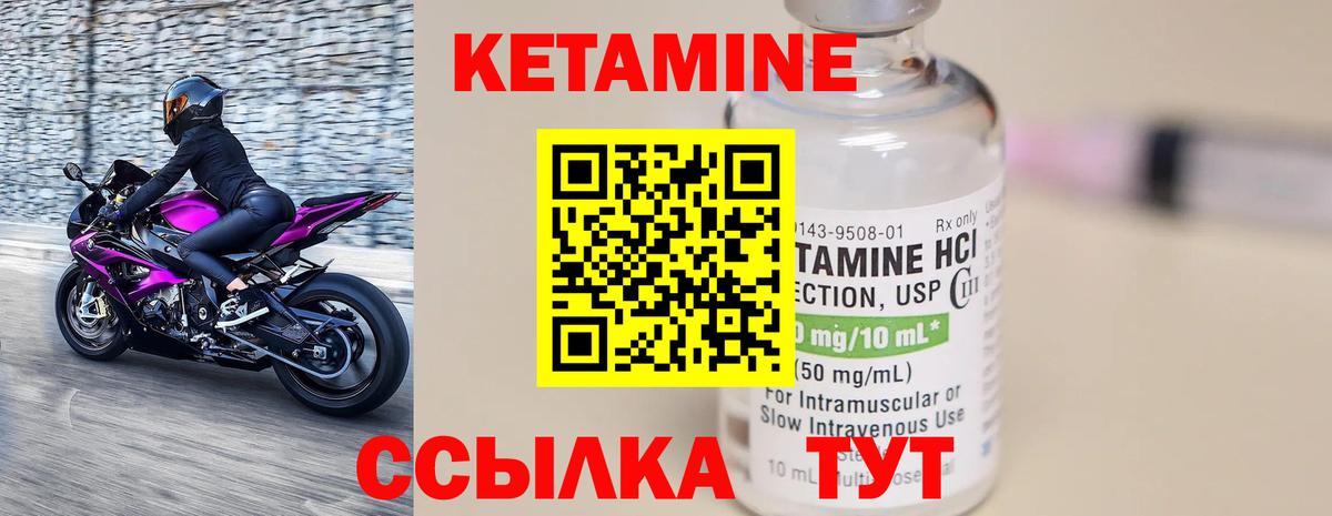 Камень-на-Оби  КЕТАМИН ketamine  Вход с VPN  Кетамин VHQ 