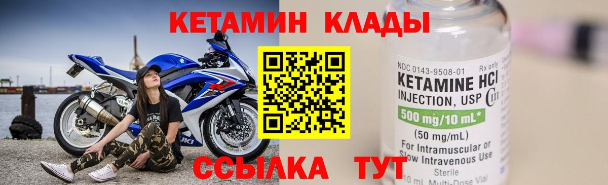 КЕТАМИН ketamine Камень-на-Оби