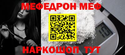 мяу мяу мука Волжский
