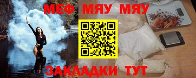 мяу мяу мука Волжский