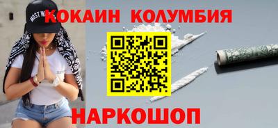 кокаин VHQ Бийск