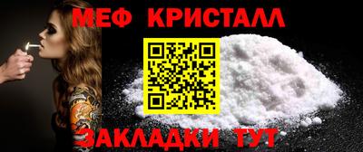 меф Абинск
