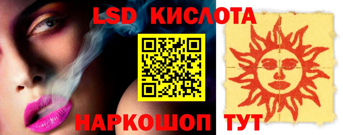 Лсд 25 экстази кислота Камень-на-Оби