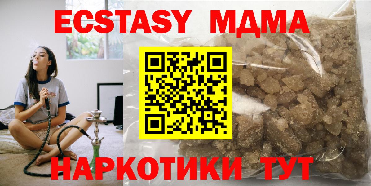 Камень-на-Оби  MDMA  Вход с VPN  MDMA VHQ  МДМА молли 
