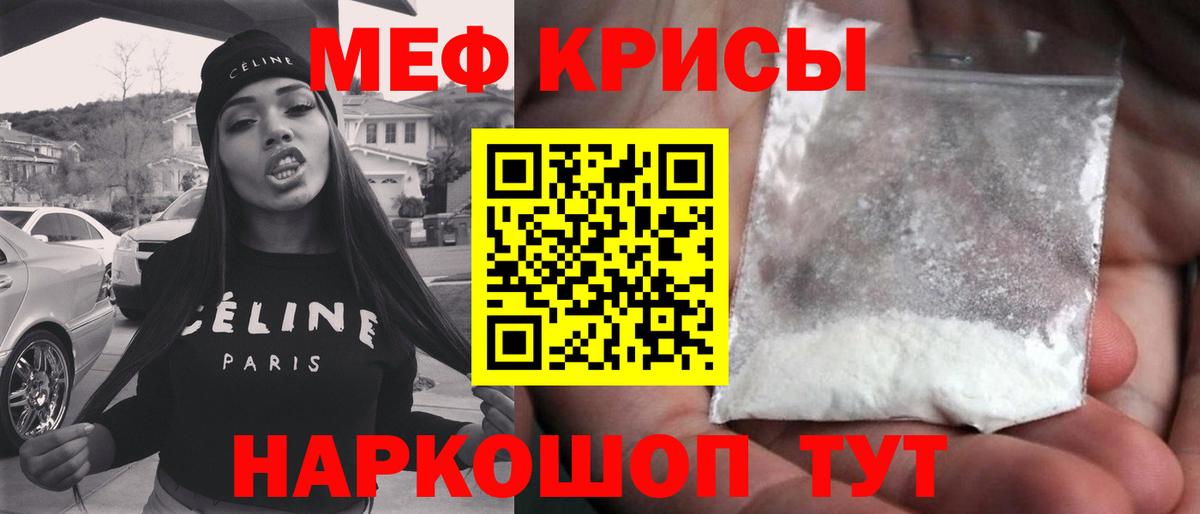 МЯУ-МЯУ 4 MMC  Мефедрон  МЕГА ТОР  МЕФ VHQ  Вход с VPN  Камень-на-Оби  МЯУ-МЯУ 