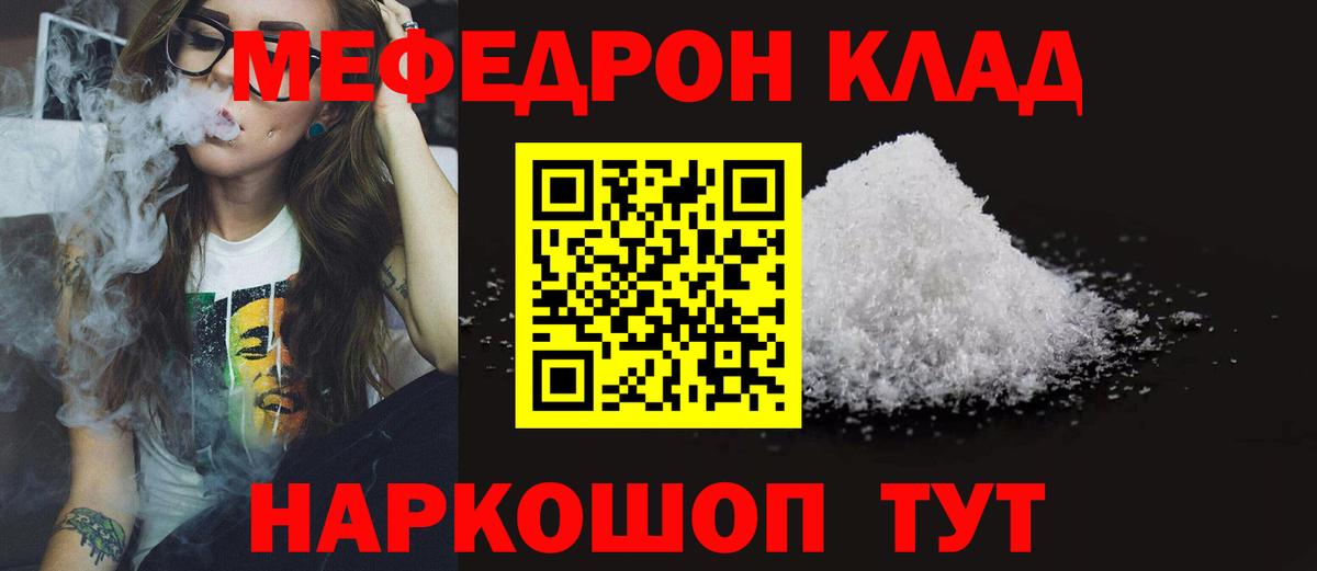 МЕФ мука Камень-на-Оби