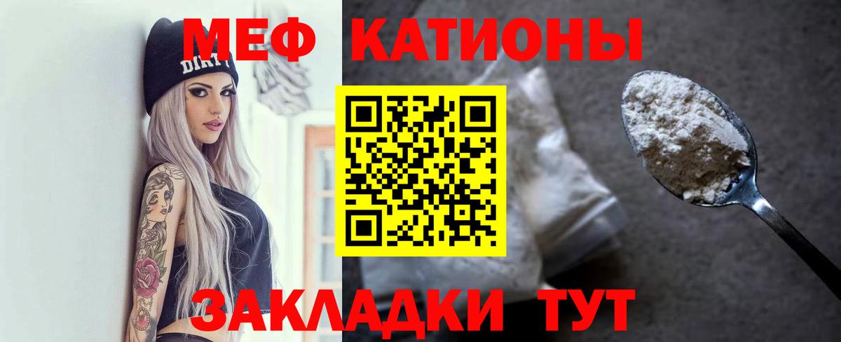 Мефедрон мука Камень-на-Оби