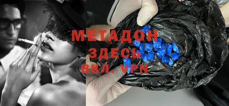 где можно купить   Камень-на-Оби  Метадон methadone 