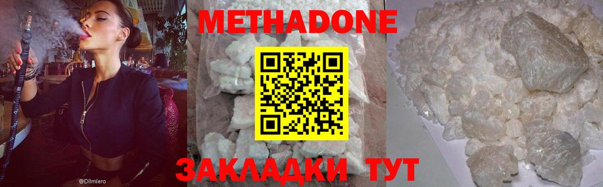 Метадон VHQ  Вход с VPN  MEGA tor  Камень-на-Оби 