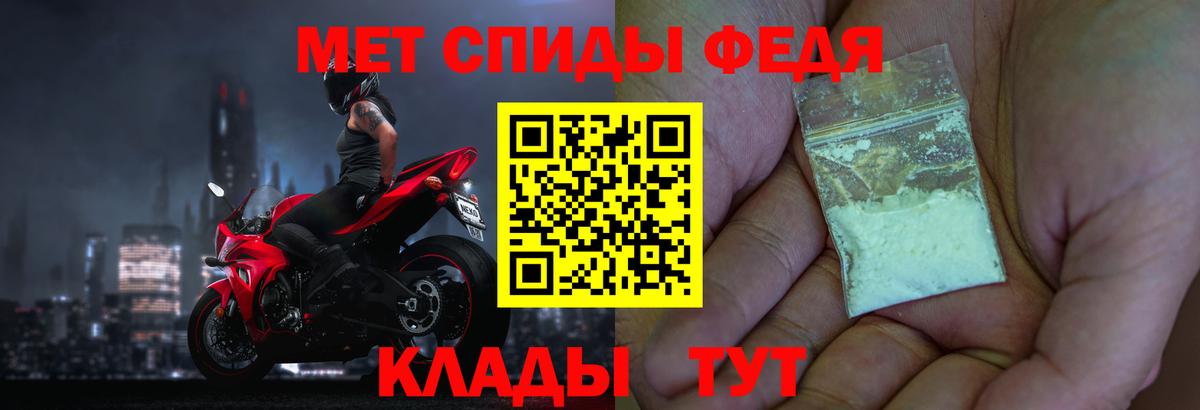 МЕТАМФЕТАМИН Декстрометамфетамин 99.9% Камень-на-Оби