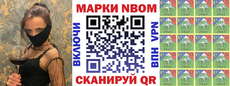 Марки NBOMe 1,8мг  Камень-на-Оби 
