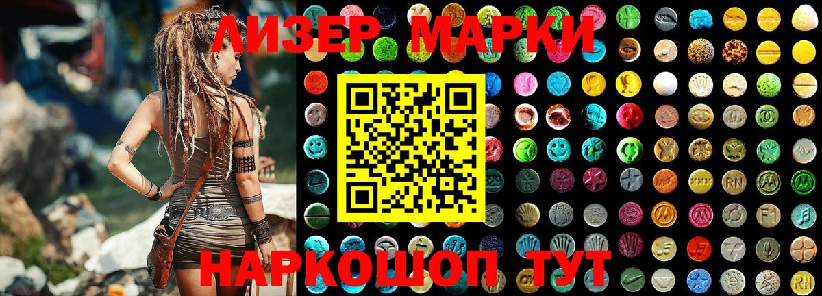 Марки 25I-NBOMe 1,5мг  Камень-на-Оби 