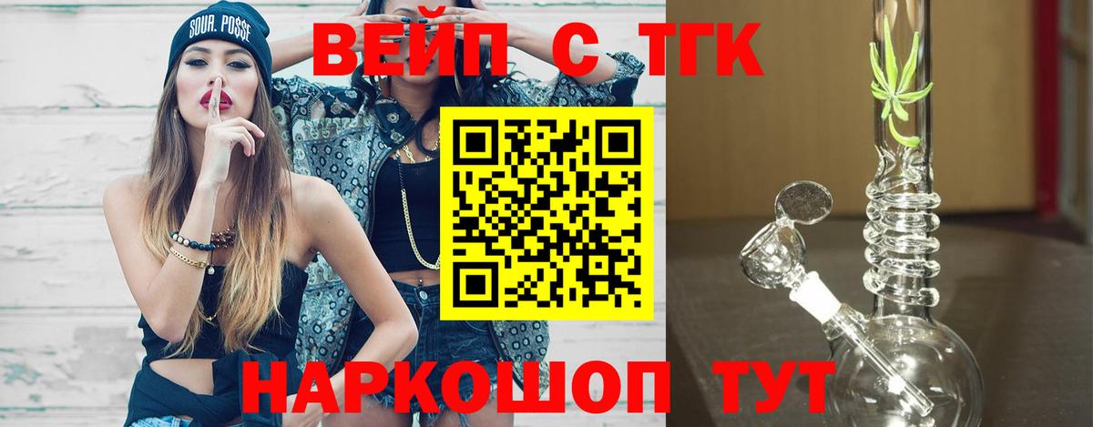 Камень-на-Оби  Дистиллят ТГК THC oil  Вход с VPN  ТГК гашишное масло 